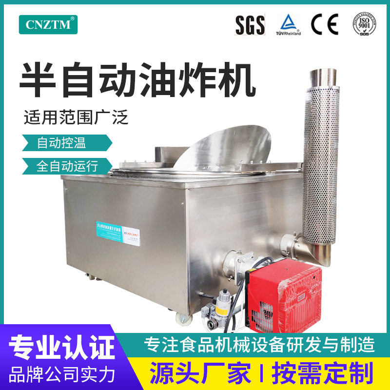 油炸锅液化气加热商用全自动智能自动控温大容量大型天然气油锅