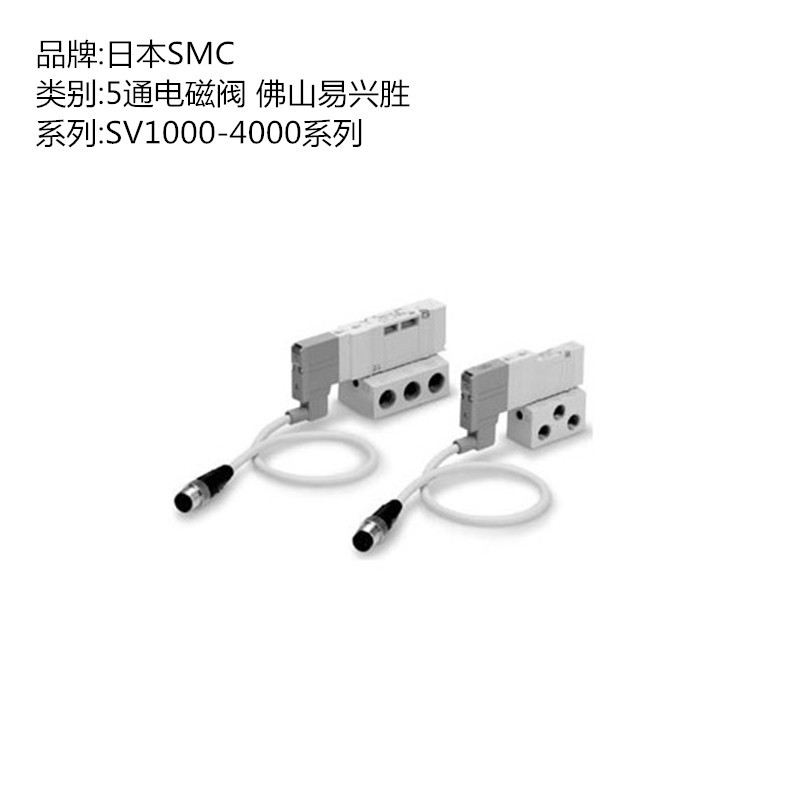 SMC单体底板型电磁阀SV2200-5W4R-02F 2位5通24V气动电磁阀