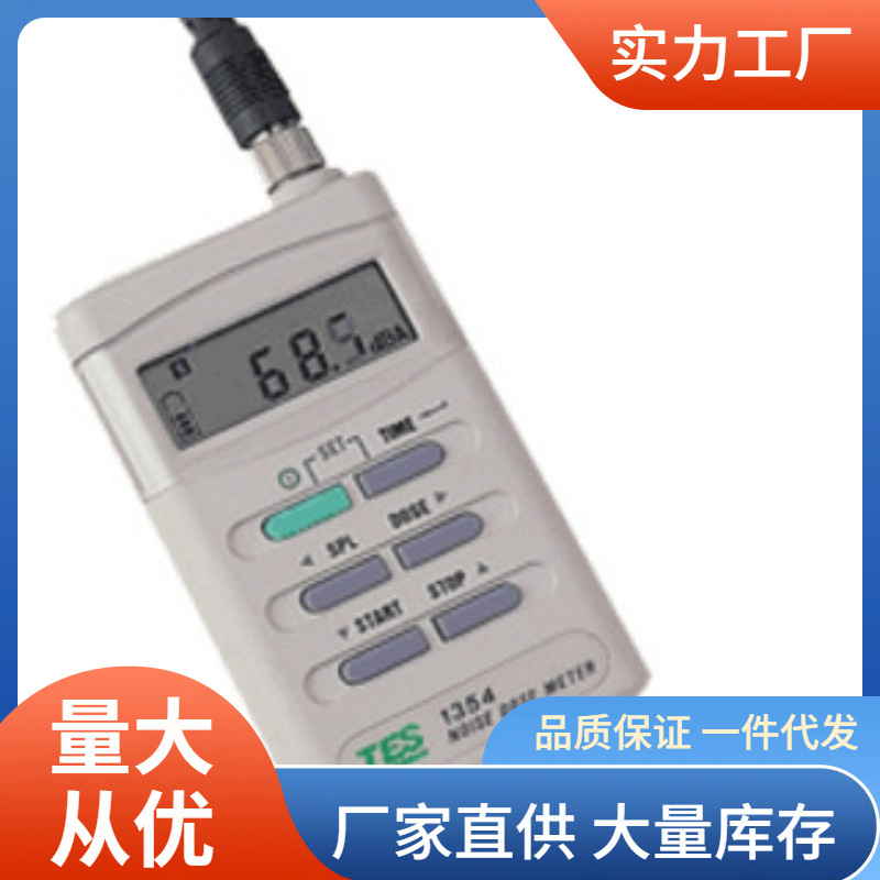 TES-1355噪音计测量累积噪音暴露量泰仕TES1355声级计分贝仪