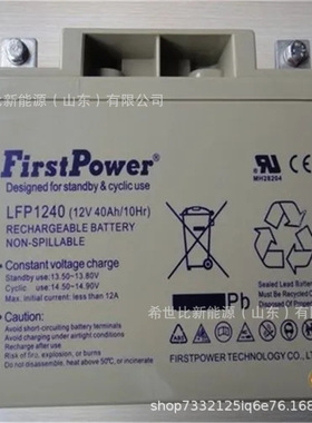 一电蓄电池LFP1240阀控式铅酸蓄电池12V40AH通讯及电力设备