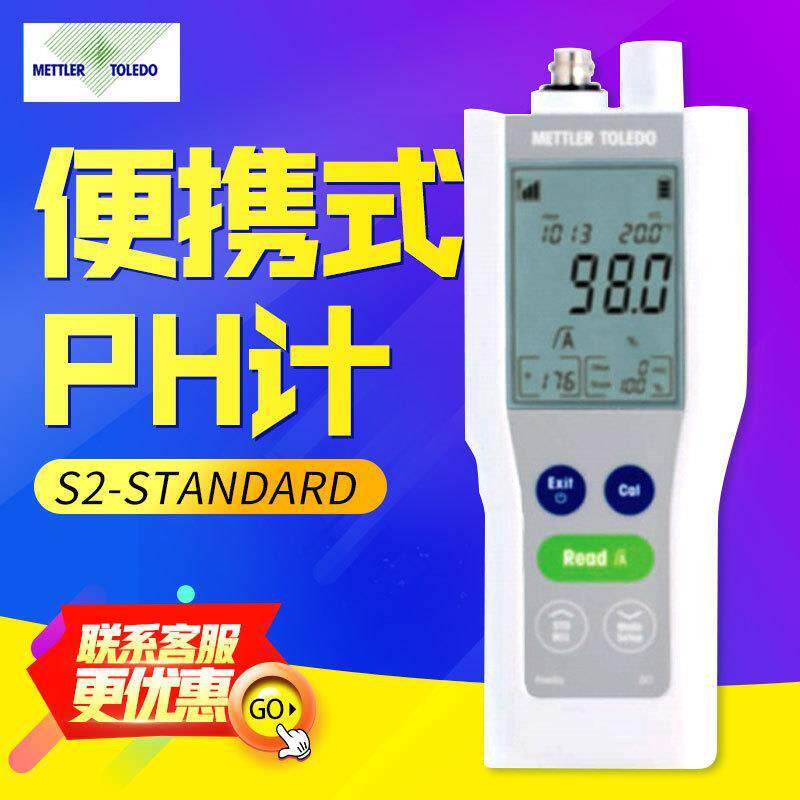2- 精密酸度计/实验室酸碱度测试仪便携式计