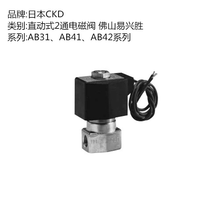 正品CKD直动式2通电磁阀AB31-02-3-C4A-DC24V 微型电磁阀