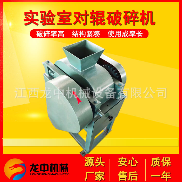 实验室对辊破碎机 DG-200*150双辊粉碎仪 密闭式双电机驱动噪音低