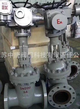 MZ9B41Y-64C矿用防爆电动闸阀 隔爆型一体化电动闸阀 碳钢闸阀