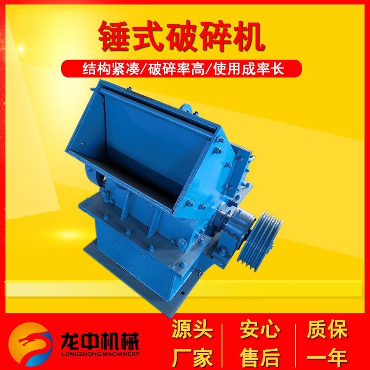 400*300锤式破碎机 矿山锤破设备生产线 鹅卵石打石子制砂设备