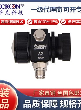 龙魂A3自动喷枪医业食品纺织印刷塑料橡胶钢板冷却涂料喷漆枪高效