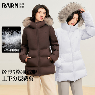 【小梨专属】RARN【腰精美学】毛领收腰羽绒服RA25AW030