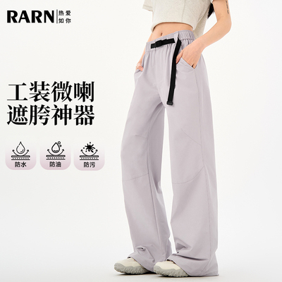 【林小雅】RARN热爱如你 三防防水耐脏工装风微喇长裤RA25AW022