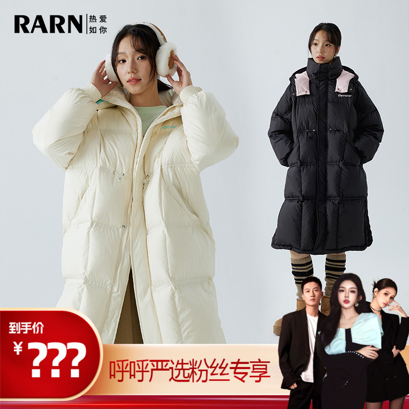 rarb热爱如你长款羽绒服连帽