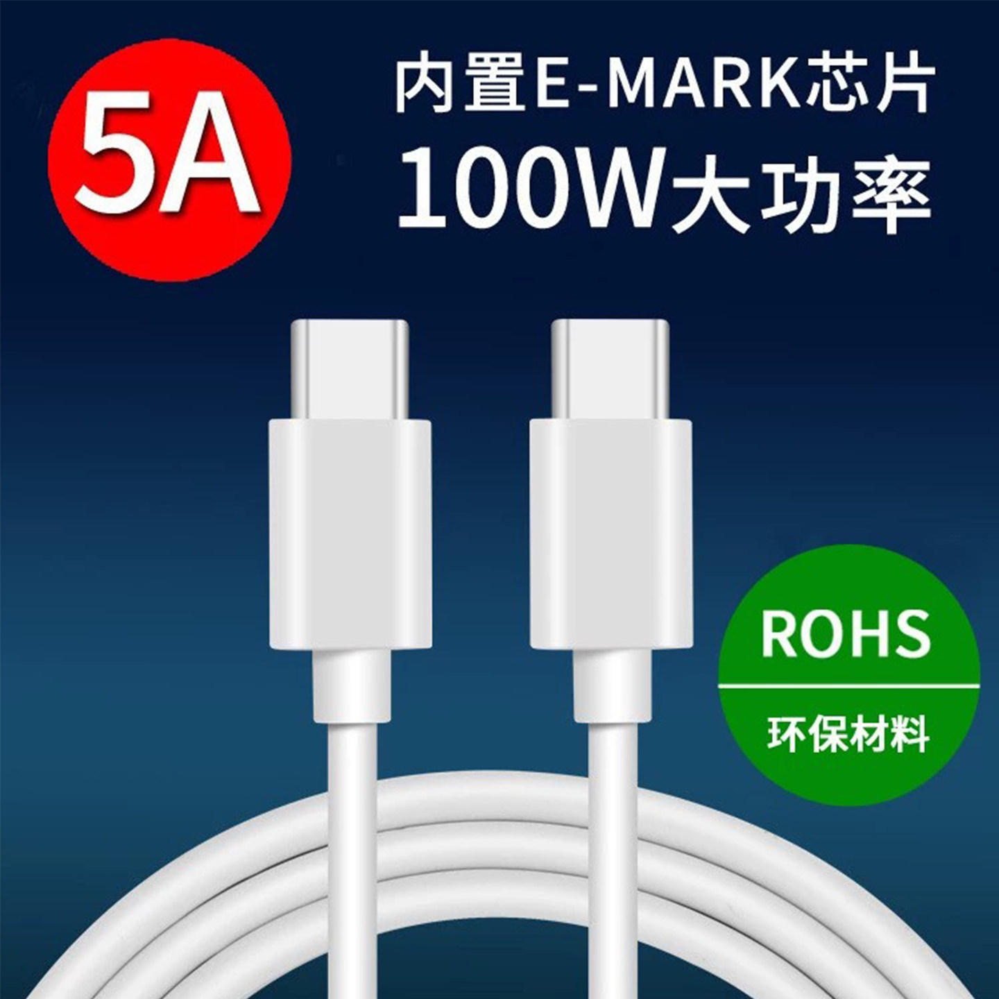100Wpd双头适用小米荣耀华为充电线type-c数据线双向tpyec双快充数据线ctoc车载充电线器笔记本电脑tpc公对公