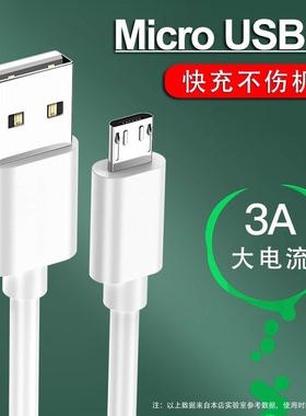 Micro安卓数据线阶梯扁口USB充电线器梯形老式手机V8接口