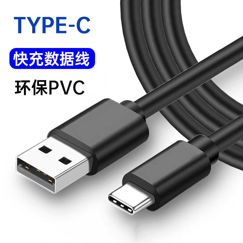 Type-c数据线3A超级快充适用华为p30p40p50小米10vivo闪充正品mate20荣耀9X nova7pro手机tapyc5充电器线tpc8