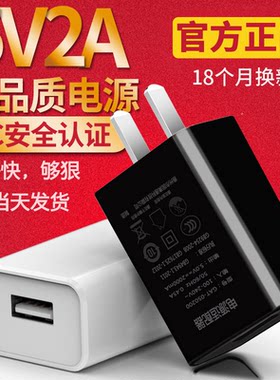 胜智兴手机充头家用小电器