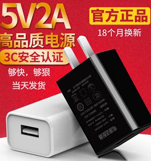 5V2A手机充电2000毫安手机通用指纹锁电子密码锁台灯剃须刀美容仪充电器头笔记本小家电慢充充电头器3C认证