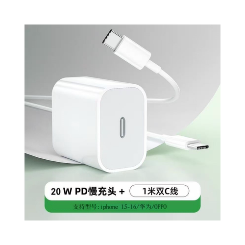 20WPD充电头适用于苹果华为小米5V2A 10WPD充电头小电子产品 苹果快充iphone14/13/15-16通用