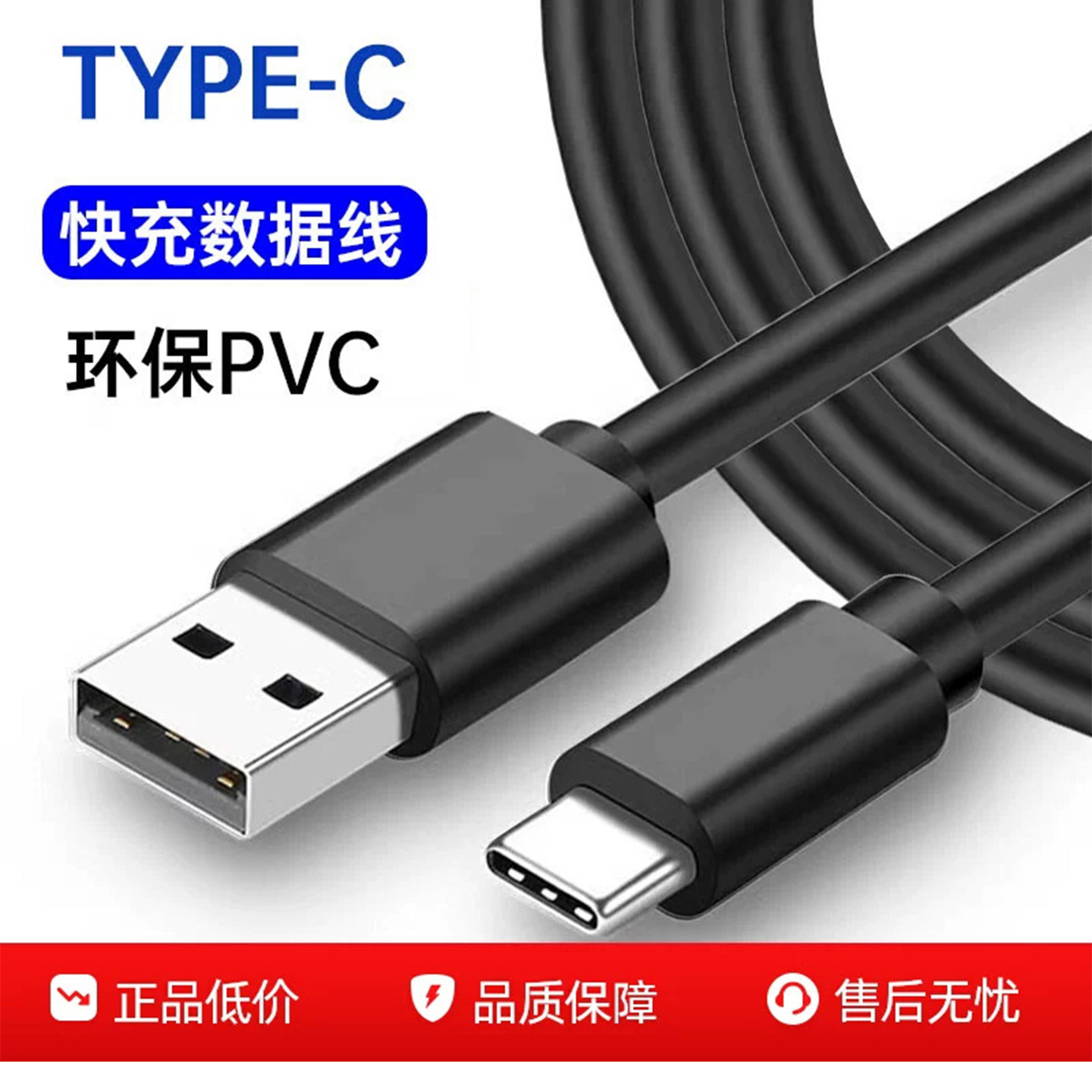 Type-c数据线USB-C超级快充线适用华为p50小米10vivo闪充正品mate20荣耀9X nova7pro手机tapyc5充电器线tpc线