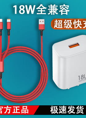 18W充电头安卓9V2A超级快充头USB插头5v3a/15W充电器头Type-c充电线一拖三闪充手机充电器快充充电头快充通用