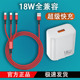 18W充电头安卓9V2A超级快充头USB插头5v3a 15W充电器头Type c充电线一拖三闪充手机充电器快充充电头快充通用