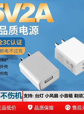 3C认证5v2a充电头充电器慢充通用电源适配器理疗仪10w小功率安卓多口输出智能锁双口usb插头手机接口监控插头