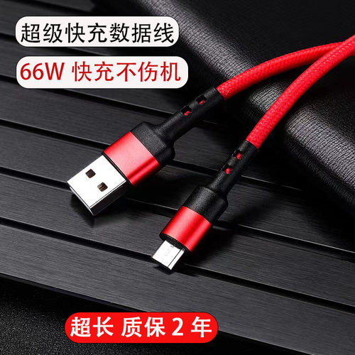 type-c超级快充数据线适用华为充电线荣耀小米安卓Mate80Pro充电线usb转typec车载闪充编织适用华为数据线66w