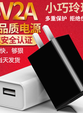 5v2a充电头usb充电头风扇手表5V1A充电头黑色慢充手机充电头充电器头10W充电器线typec充电头安卓usb插头