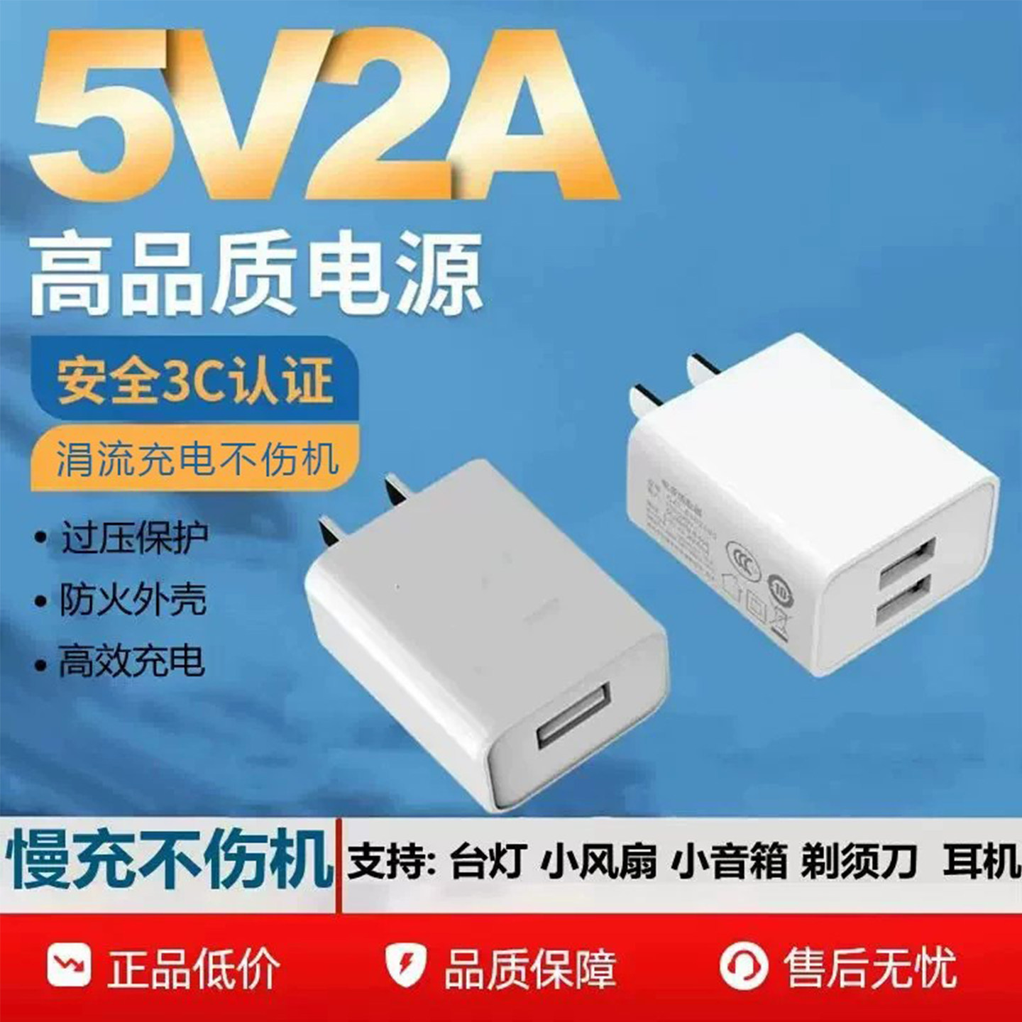 3C认证5v2a充电头充电器慢充通用电源适配器理疗仪10w小功率安卓多口输出智能锁双口usb插头手机接口监控插头