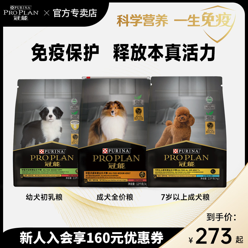 【预售】冠能狗粮小型犬成犬泰迪贵宾比熊通用全价狗粮大包囤货怎么看?