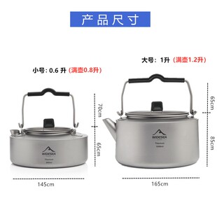 Widesea户外纯钛烧水壶 1L可折叠手柄轻量茶壶 可明火烧便携户外