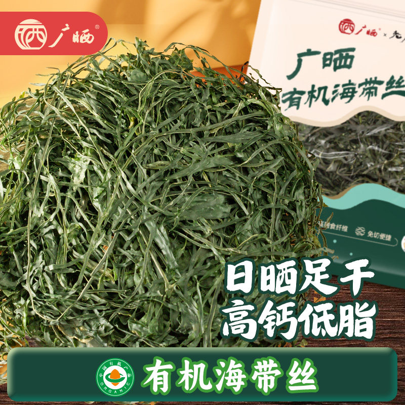 广晒霞浦有机海带丝干货图片