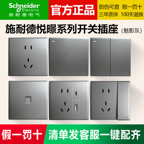 施耐德正品线下实体仓库发