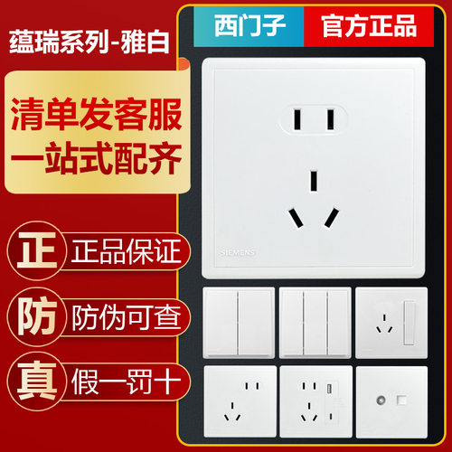 西门子蕴瑞系列正品保证