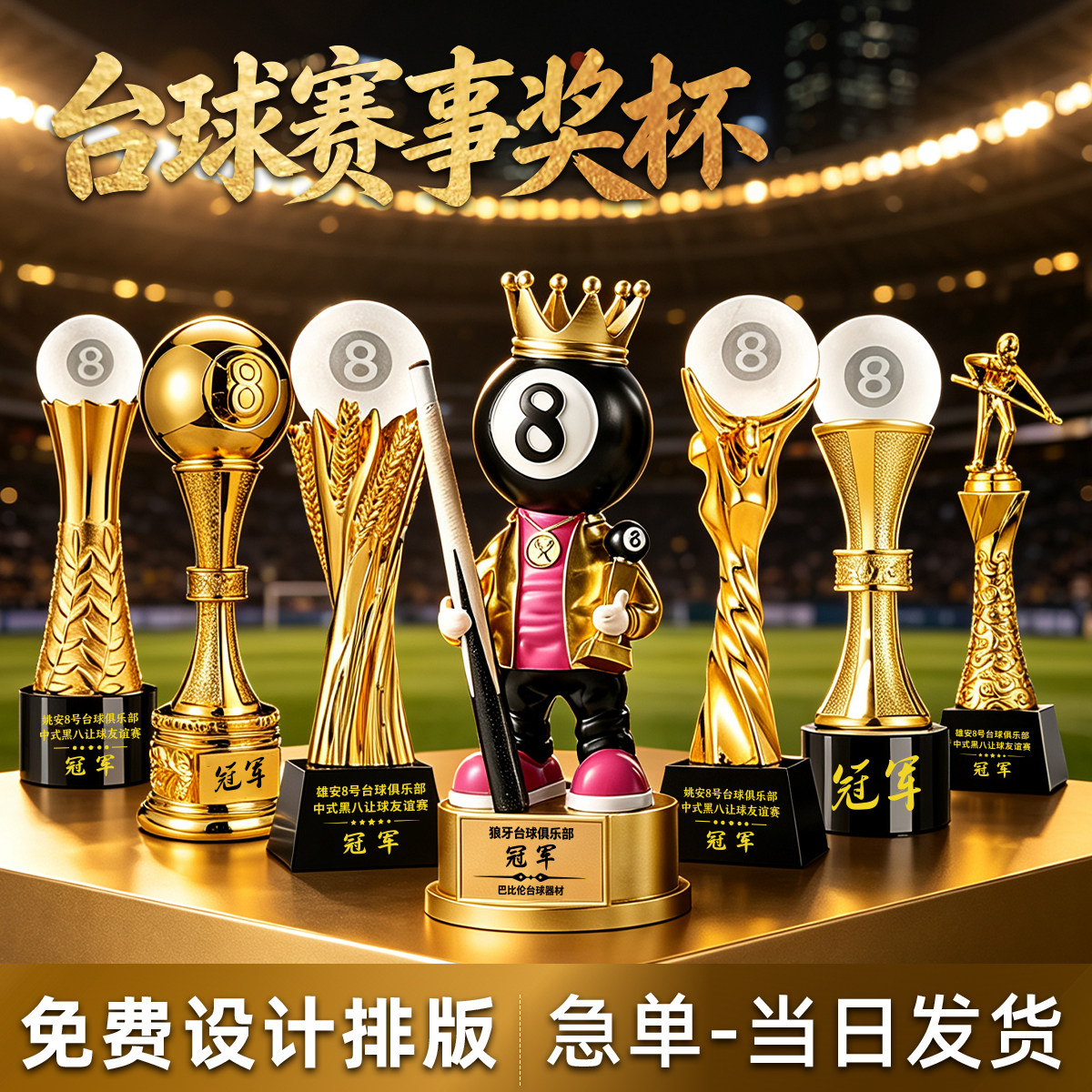 赛事奖杯定制源头厂家量大从优图片