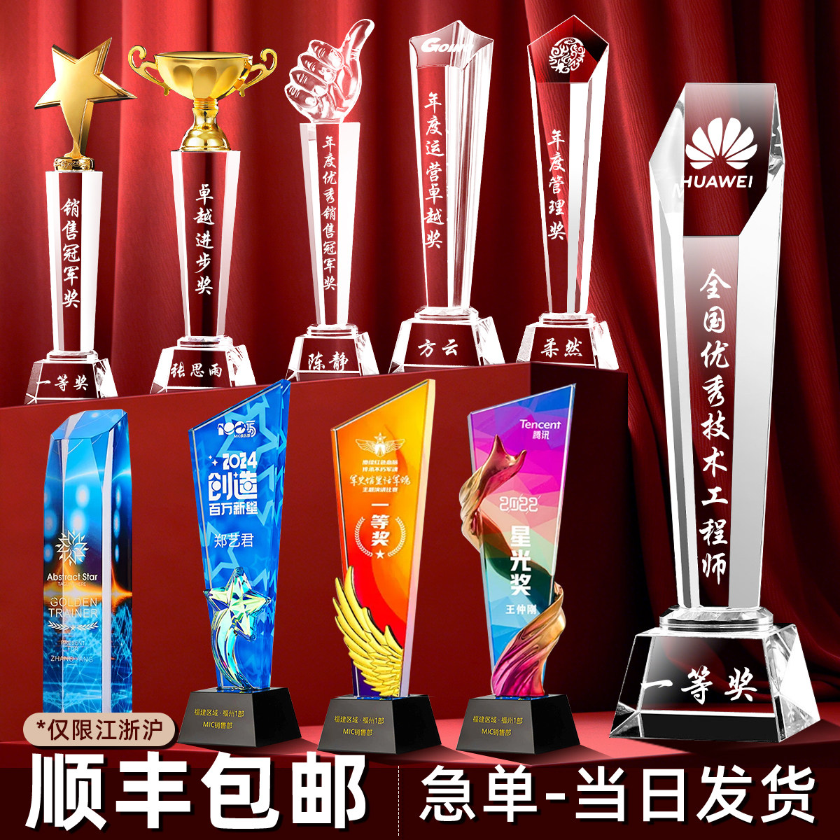 2026新款水晶奖杯定制定做台球篮球比赛冠军月嫂儿童奖牌销冠创意 - 实物图