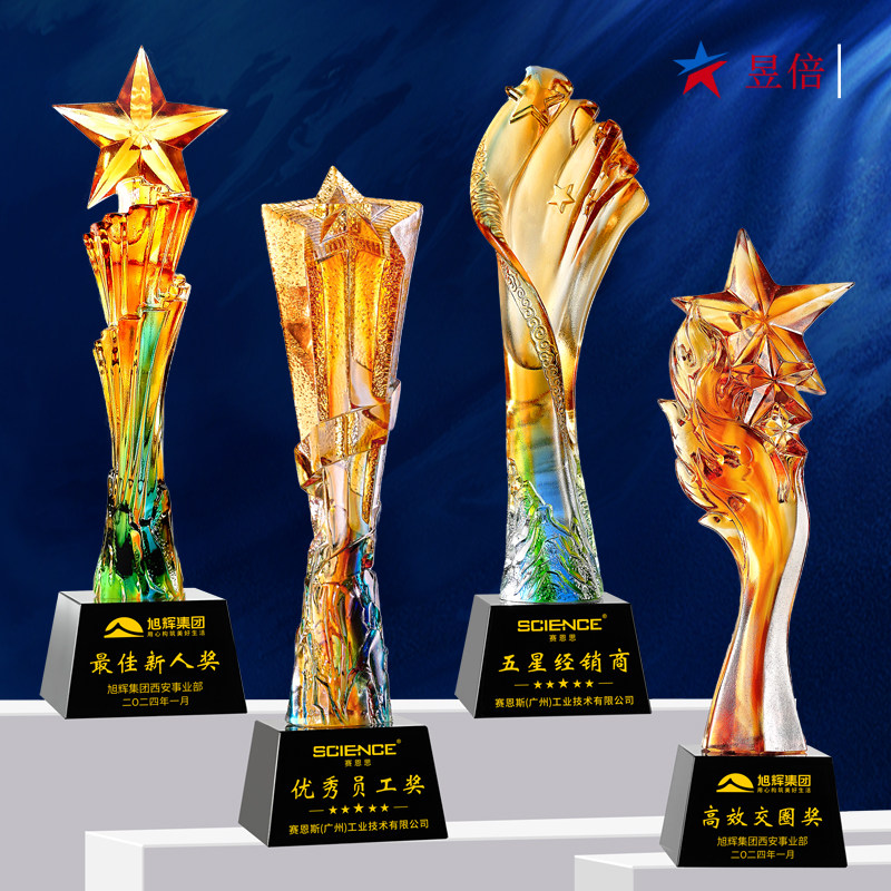琉璃奖杯高档大气创意定制五角星优秀员工年会订做冠军水晶牌古法图片