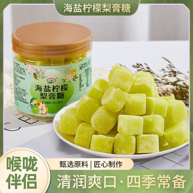海盐柠檬薄荷梨膏糖罐装风味清新爽口润喉罗汉果胖大海甘草维C