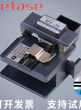 【顺丰发货】原装正品 美塔斯MT20 /美塔斯MT21光纤切割刀 高精度