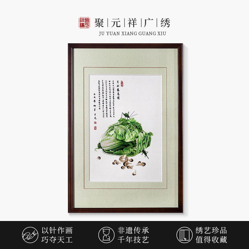 聚元祥广绣高端中国特色礼品百财聚来玄关客厅卧室刺绣大幅挂画