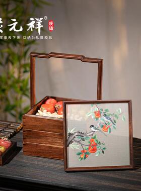 聚元祥广绣纯手工刺绣高端送礼水果点心零食盘便携式下午茶手提盒