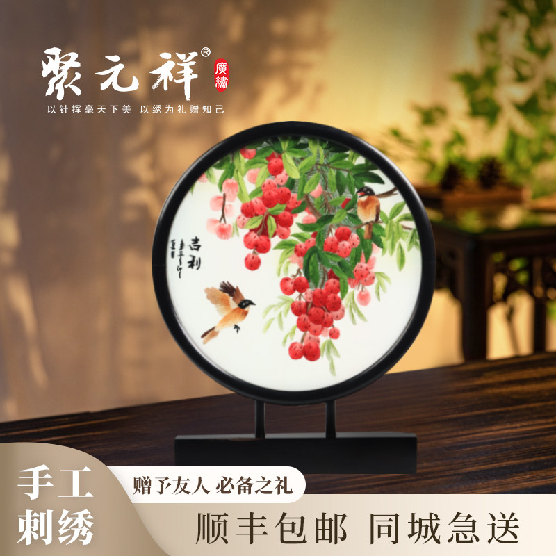 聚元祥广绣双面绣摆件吉利红果纯手工刺绣特色工艺品送礼定制
