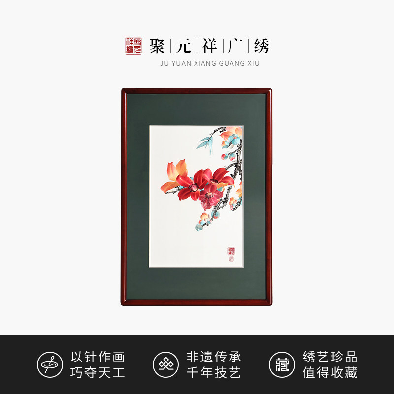 聚元祥广绣高端中国特色礼品红棉春日玄关客厅卧室刺绣大幅挂画