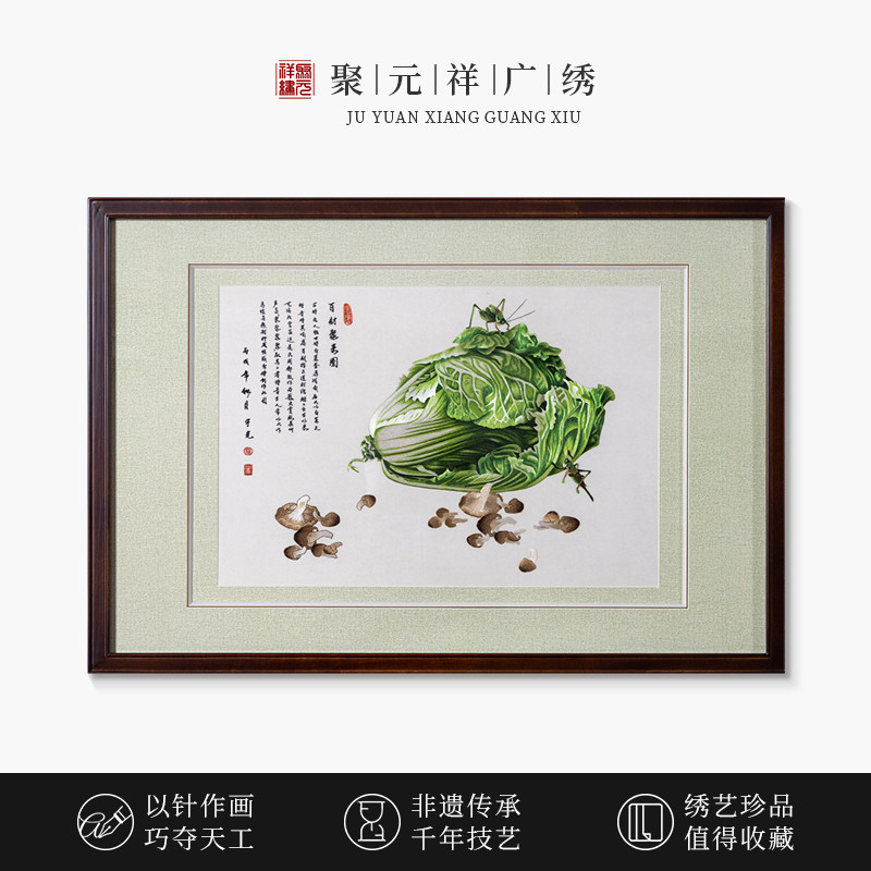 聚元祥广绣高端中国特色礼品百财聚来横玄关客厅卧室刺绣大幅挂画