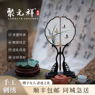 聚元祥广绣团扇双面刺绣古风扇子女汉服旗袍儿童舞蹈八瓣绣花圆扇