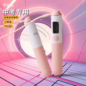 华优无绳跳绳健身减肥运动专用重力计数负重球专业燃脂器女生绳子