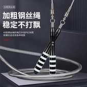 跳绳健身减肥运动专业绳成人负重钢丝燃脂中考专用学生竞速男绳