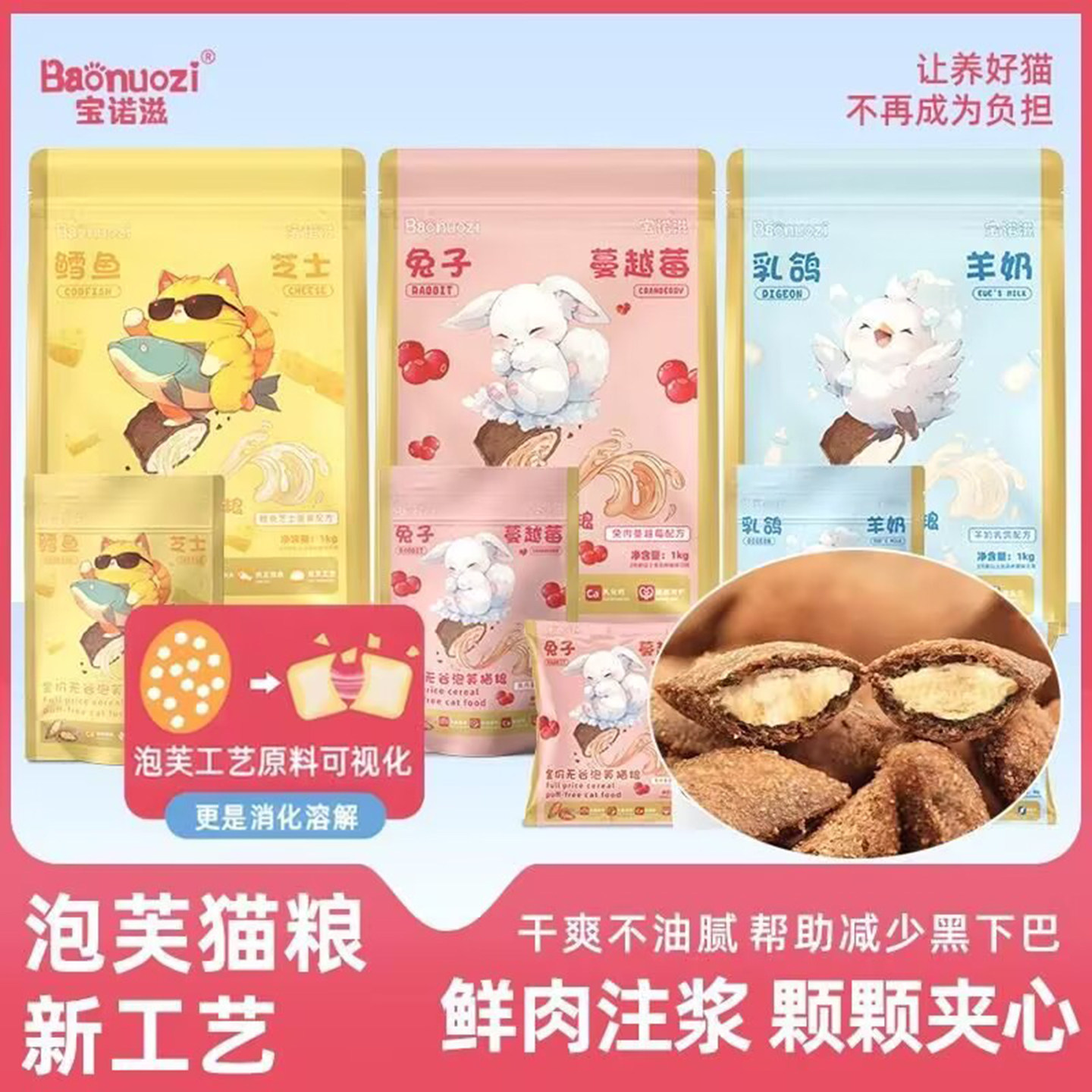 宝诺滋鲜肉夹心无谷兔肉乳鸽全价成猫鳕鱼主食幼猫注浆英美短猫咪,宠物/宠物食品及用品,猫全价风干/烘焙粮,淘宝优惠券,粉丝福利购,淘宝优惠卷