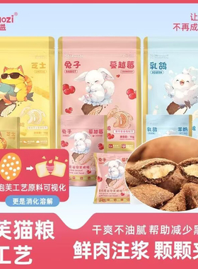 宝诺滋鲜肉夹心无谷兔肉乳鸽全价成猫鳕鱼主食幼猫注浆英美短猫咪