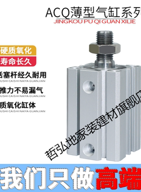 小型方形气动气缸ACQ5063系列-5-10-20-30-40-50-60-75-100-SACQ5