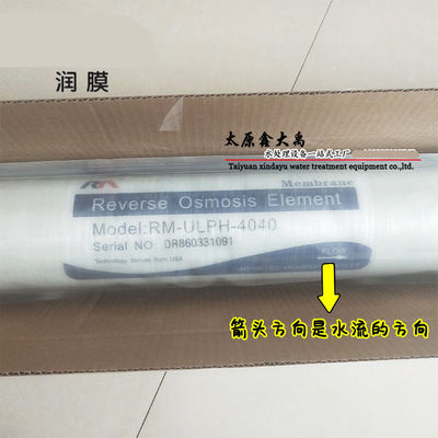 润膜4040反渗透膜RM-ULP-4040低压4寸RO膜8040膜汇通ulp31-4040RM