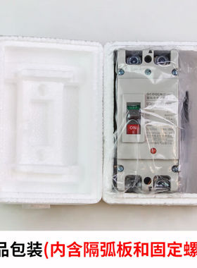 塑壳断路器空气开关CM1-125L/230063A100A125A单相220V2P2P63A