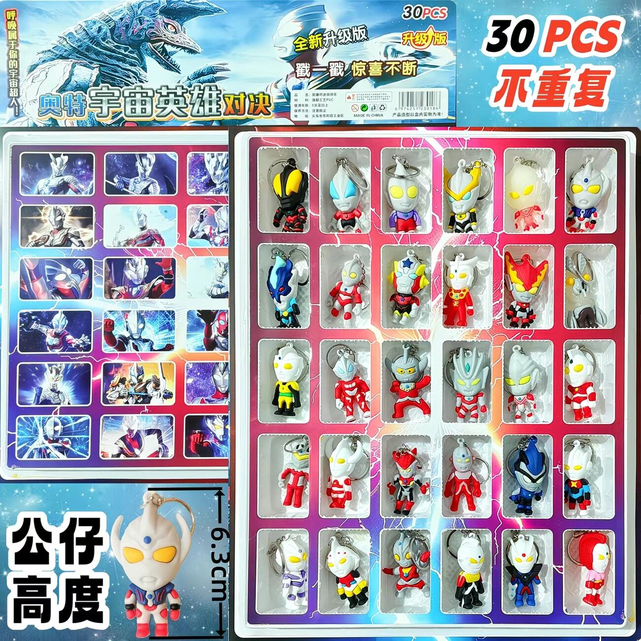 30洞奥特盲盒公仔洞洞乐戳戳乐盒子小孩子儿童生日礼物玩具奖励